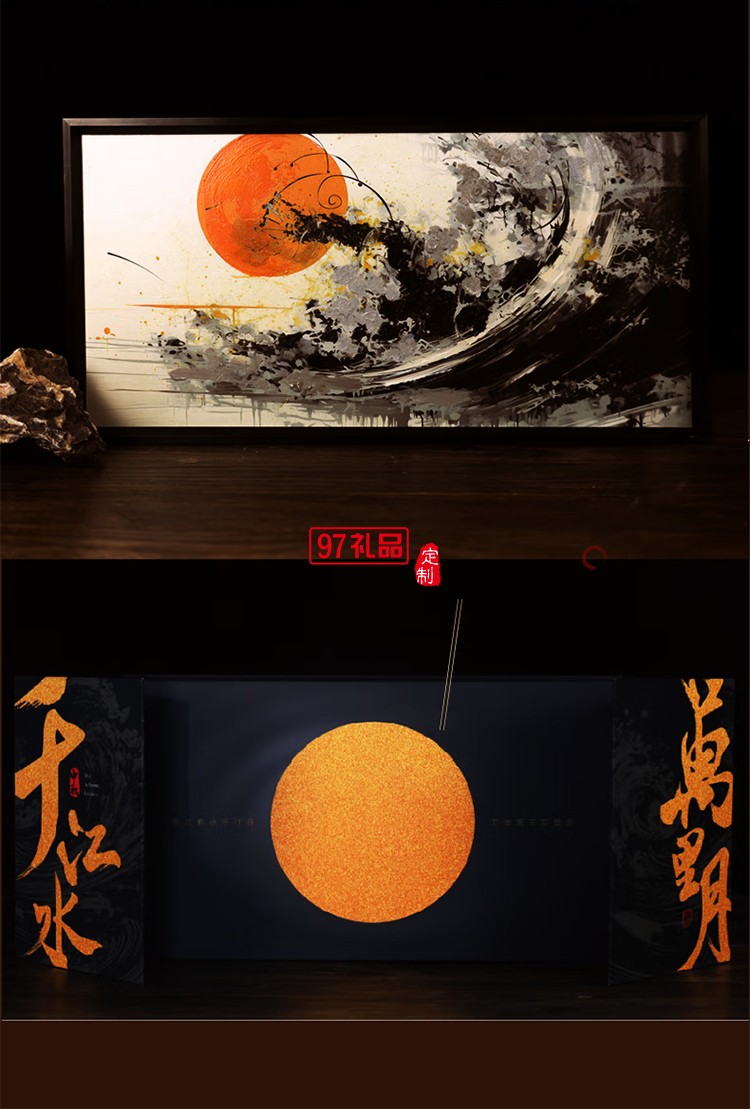 千江水万里月中秋礼盒