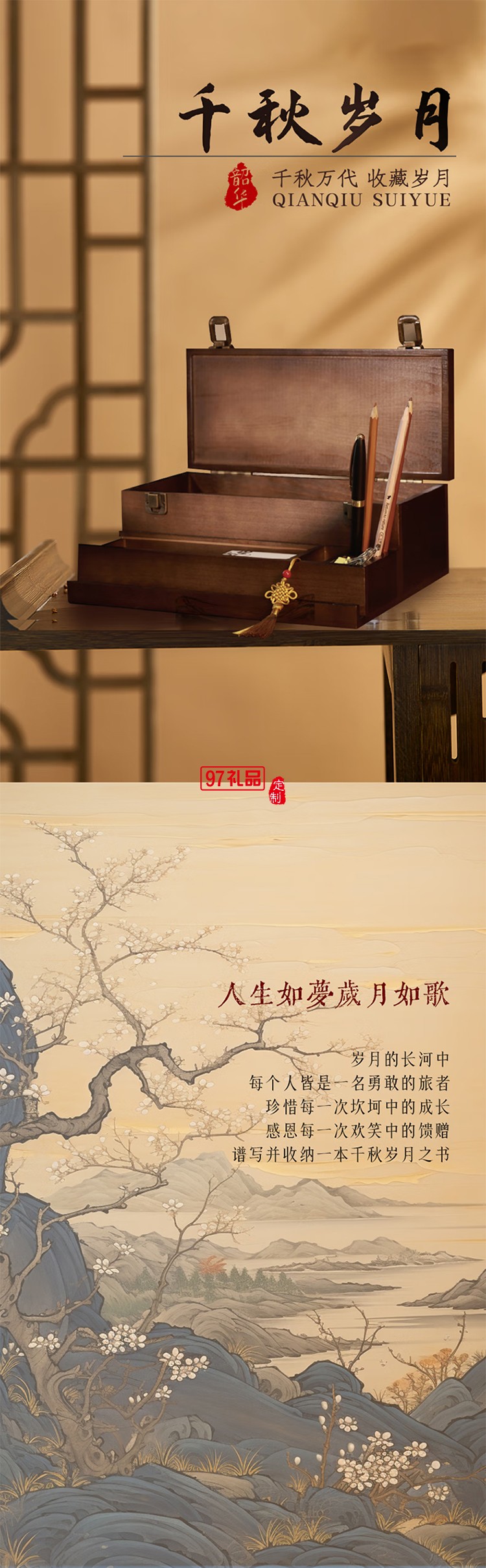 千秋岁月月饼礼盒