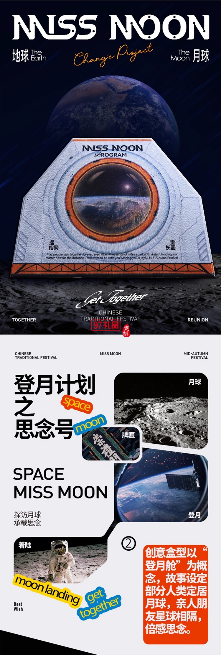 中秋月饼礼盒装高档