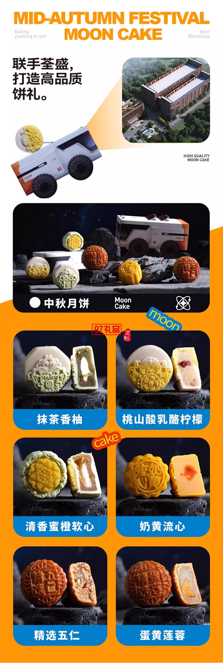 中秋月饼礼盒装高档