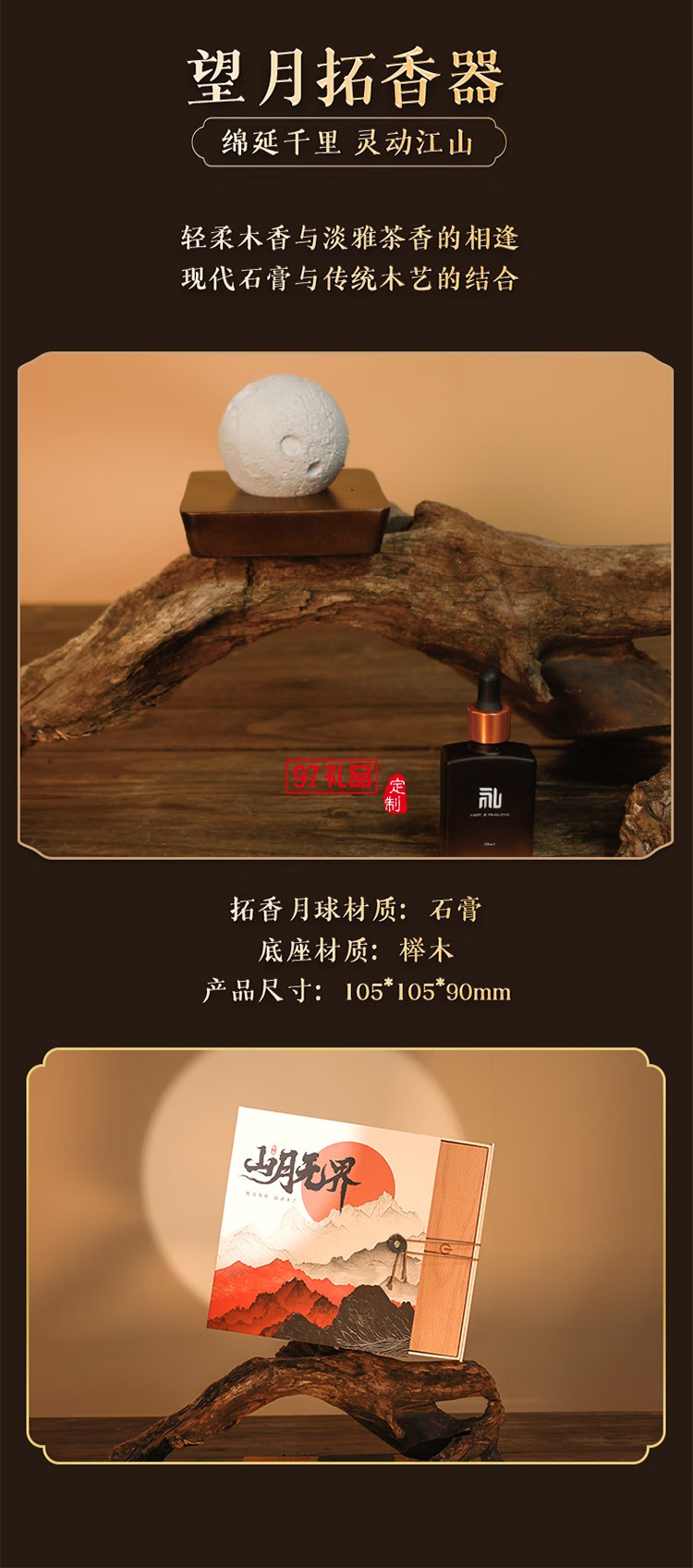 山月无界月饼礼盒