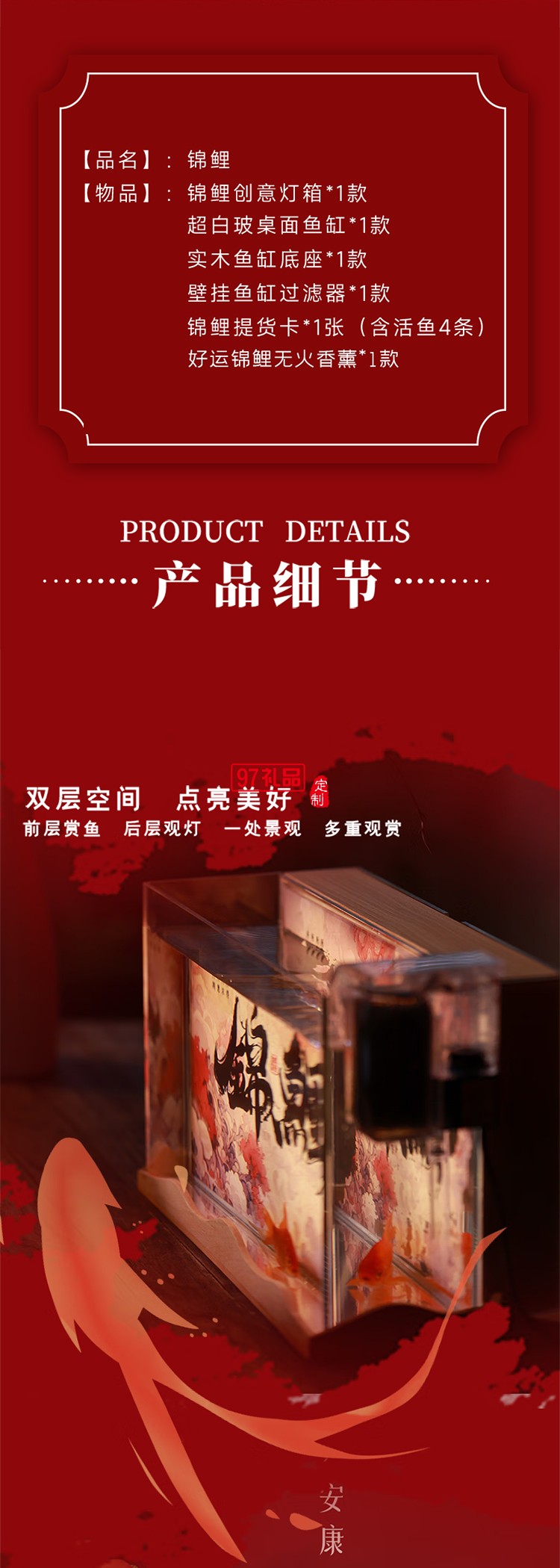 锦鲤礼盒