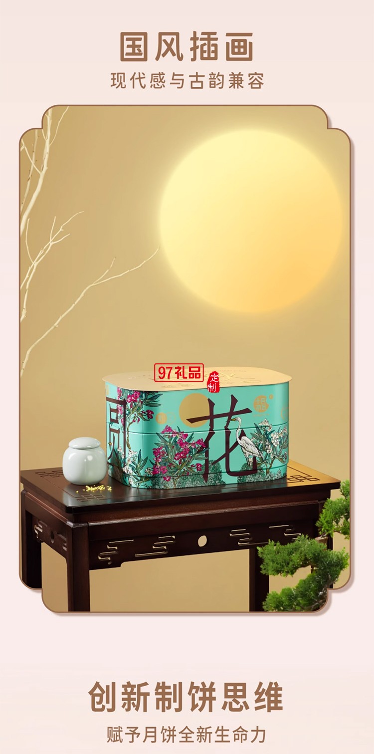 十月初五花好月圆月饼礼盒铁盒装
