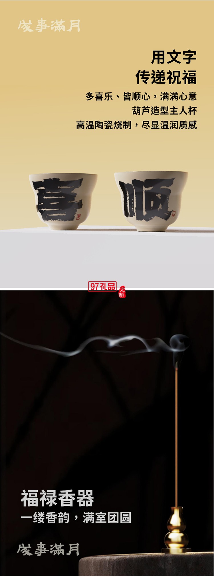 中秋月满事成 风雅 风趣 礼盒