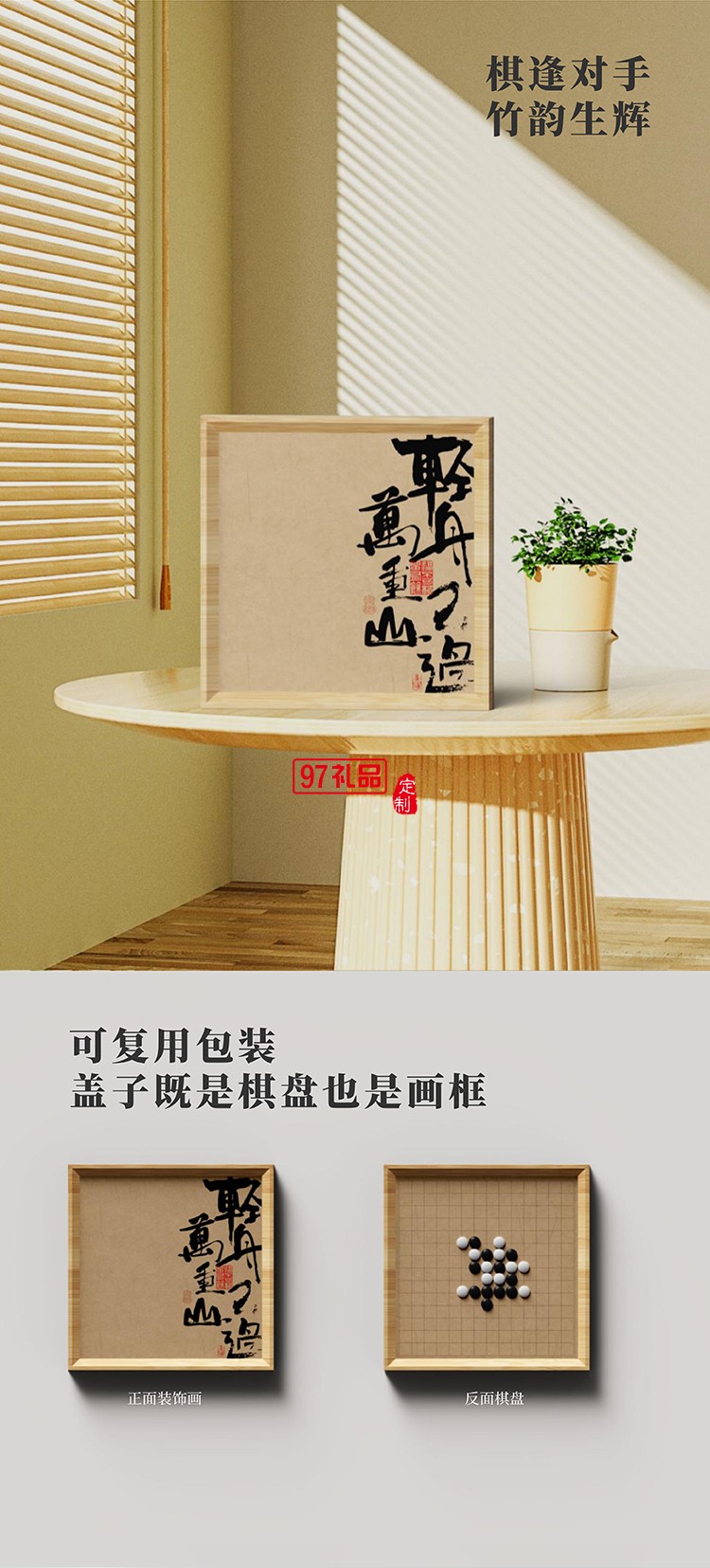 中秋 月下方圆 雅韵 竹韵礼盒