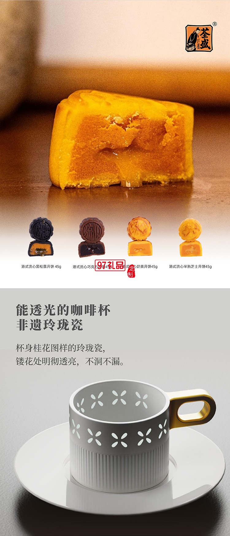 中秋 月下方圆 雅韵 竹韵礼盒