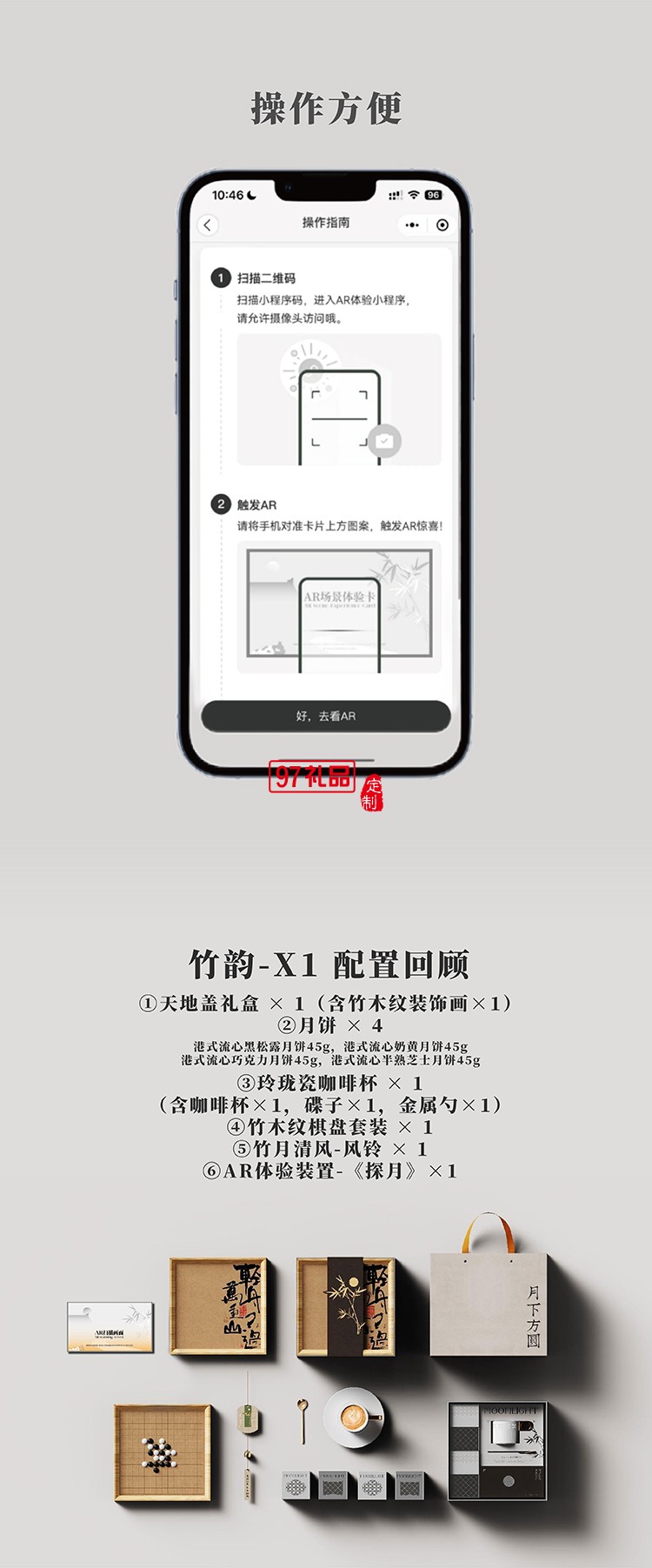 中秋 月下方圆 雅韵 竹韵礼盒