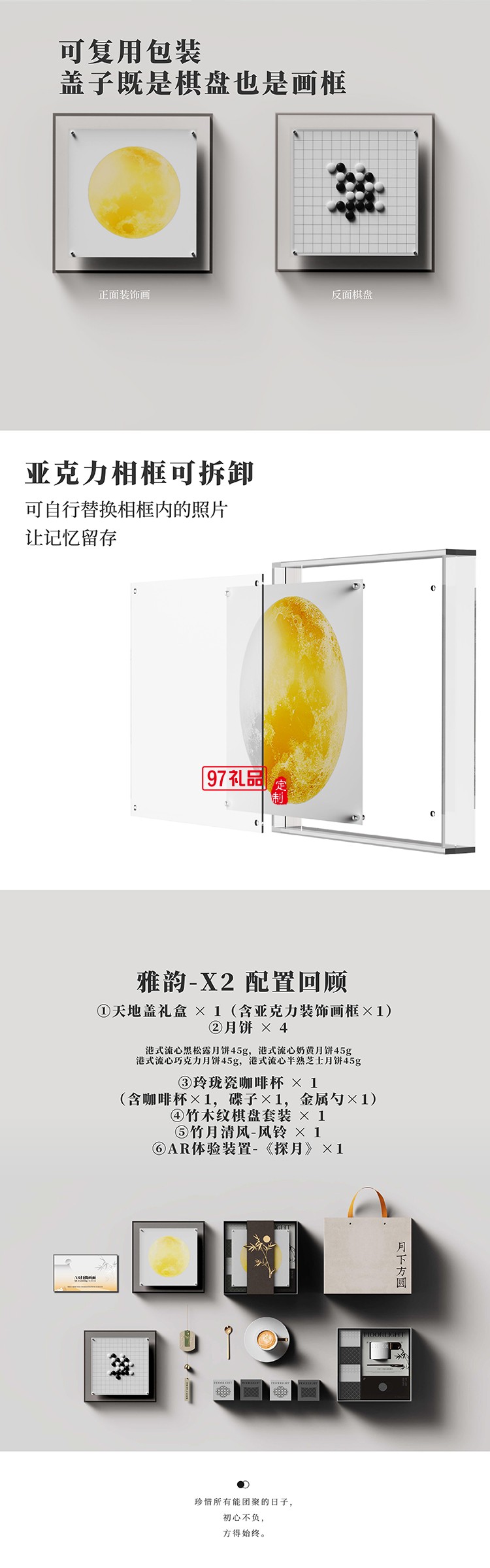 中秋 月下方圆 雅韵 竹韵礼盒