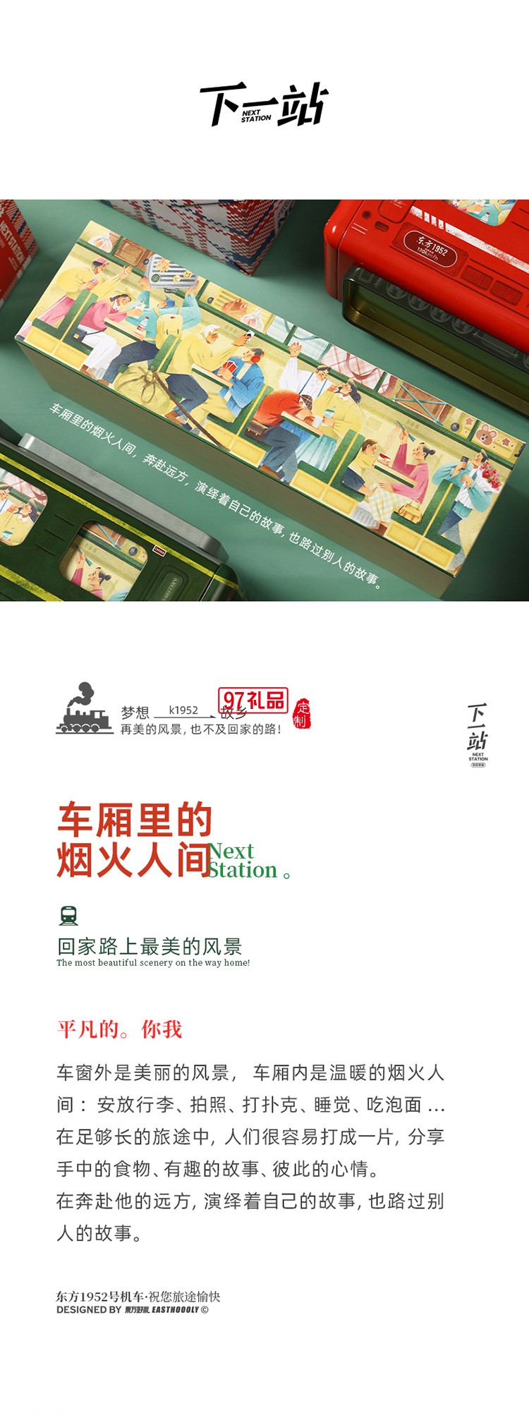 中秋特色礼盒月饼-下一站