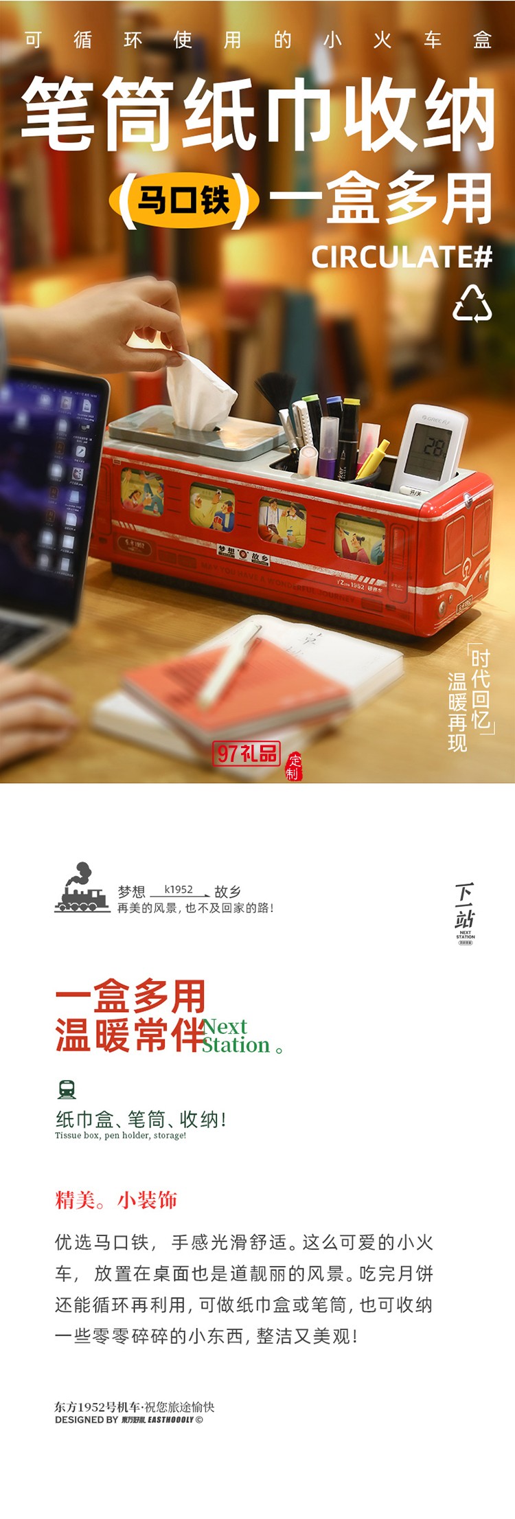 中秋特色礼盒月饼-下一站
