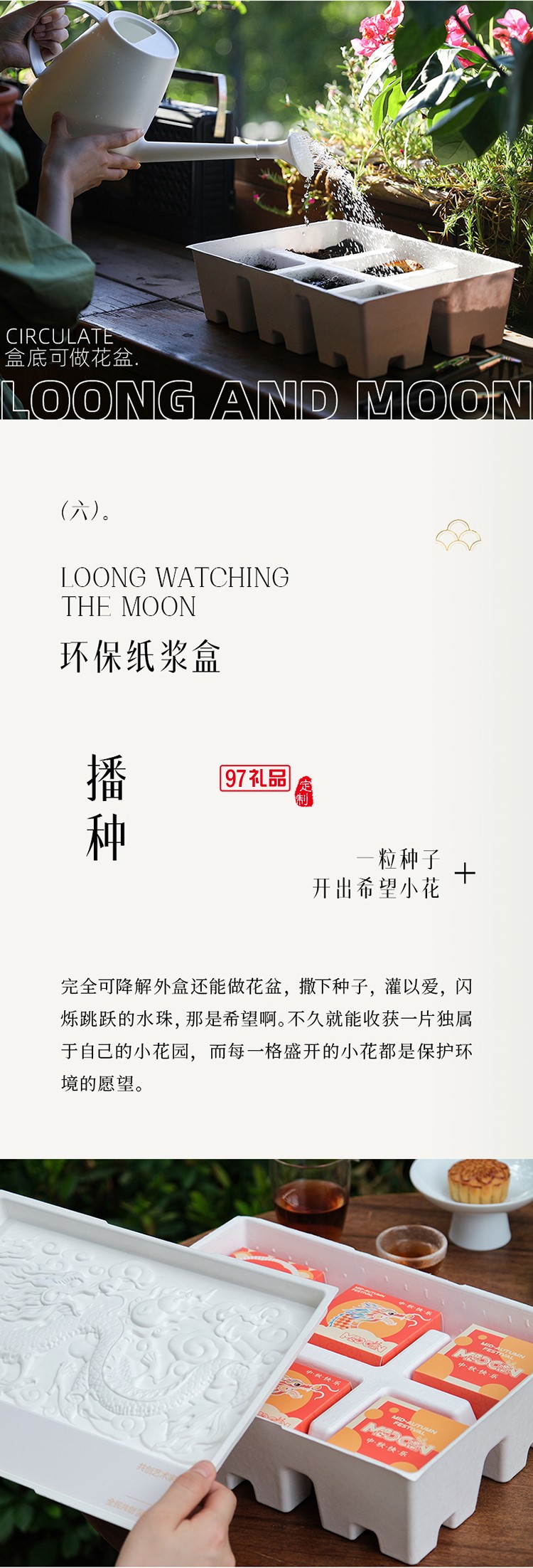 中秋特色月饼套装-金龙望月