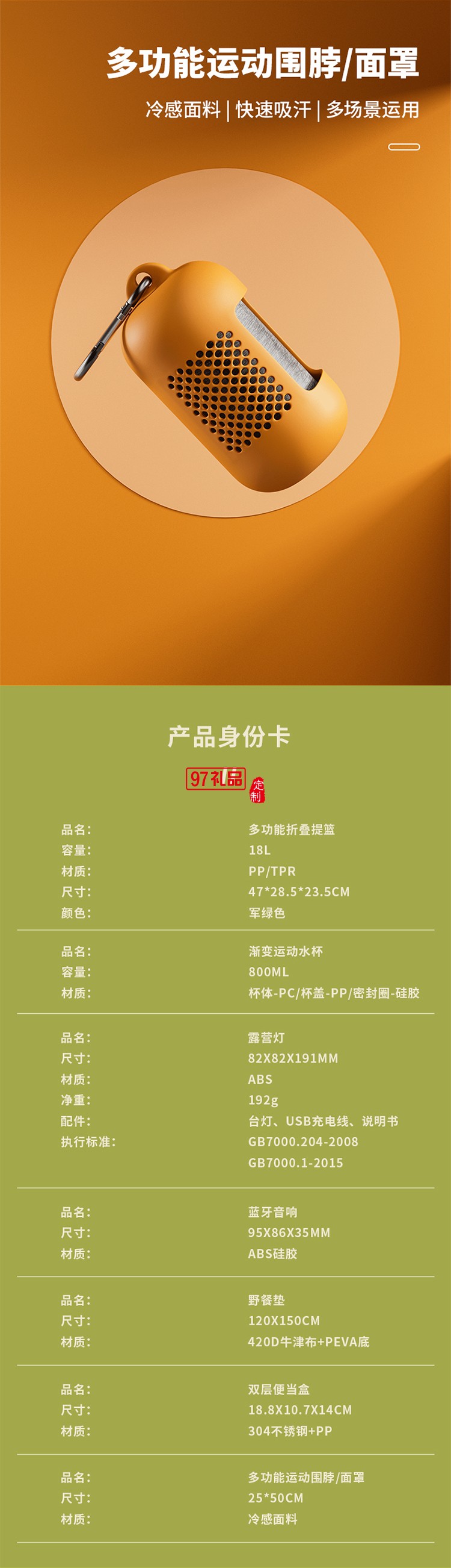 中秋特色月饼套装-月见山海
