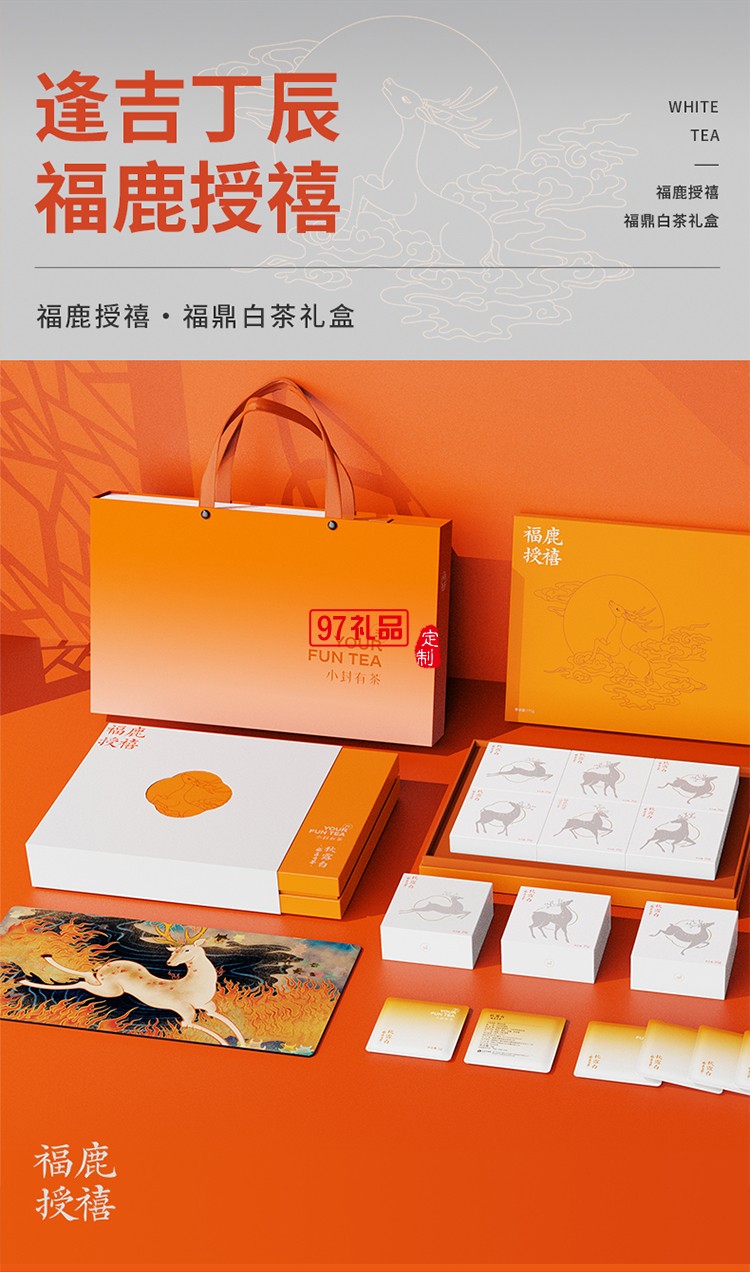 中秋特色月饼套装-福禄授禧