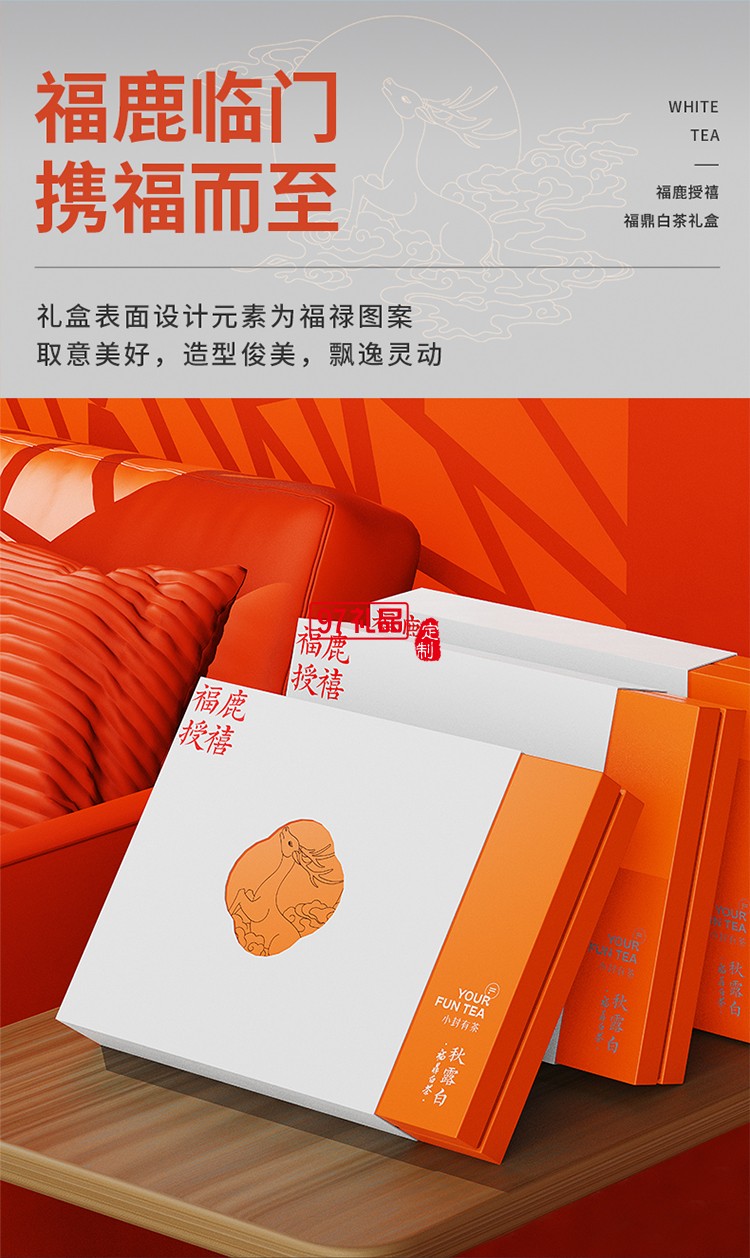 中秋特色月饼套装-福禄授禧