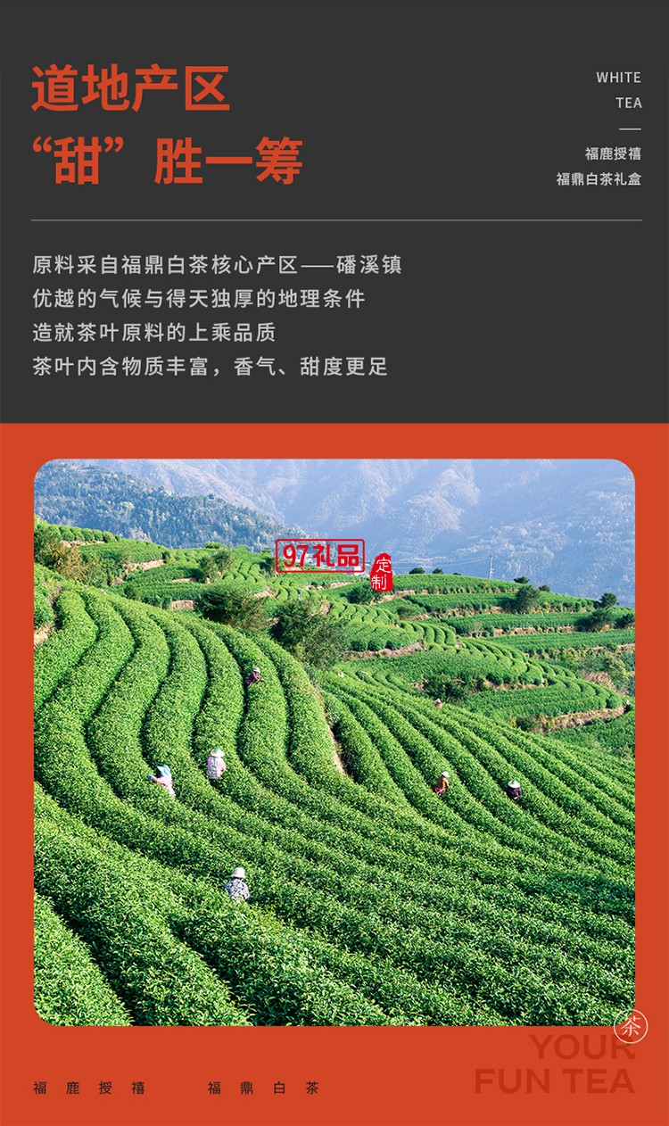 中秋特色月饼套装-福禄授禧