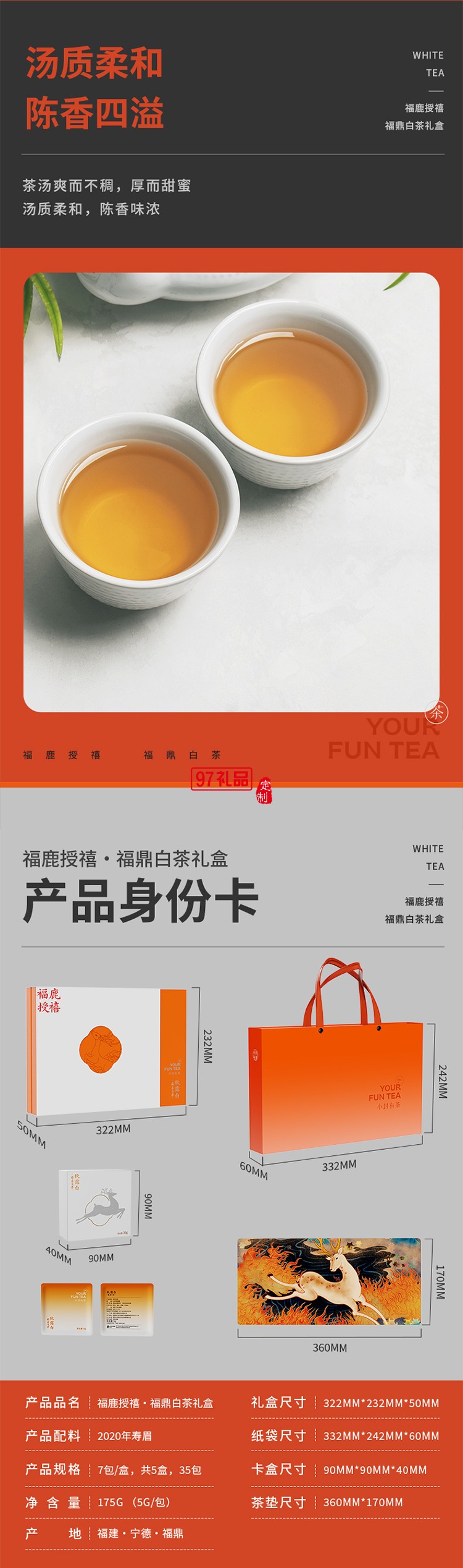 中秋特色月饼套装-福禄授禧