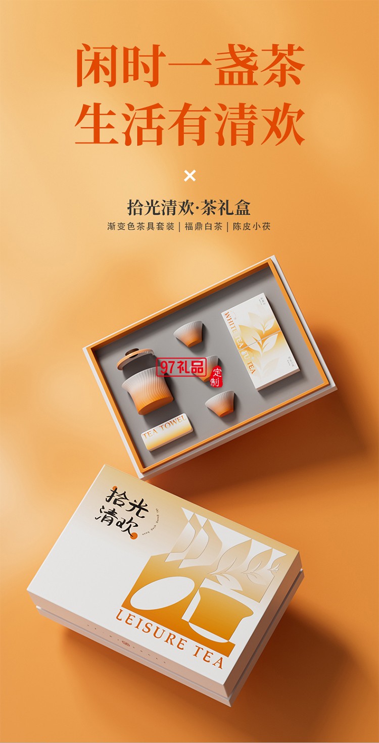 中秋精美礼盒套装-拾光清欢