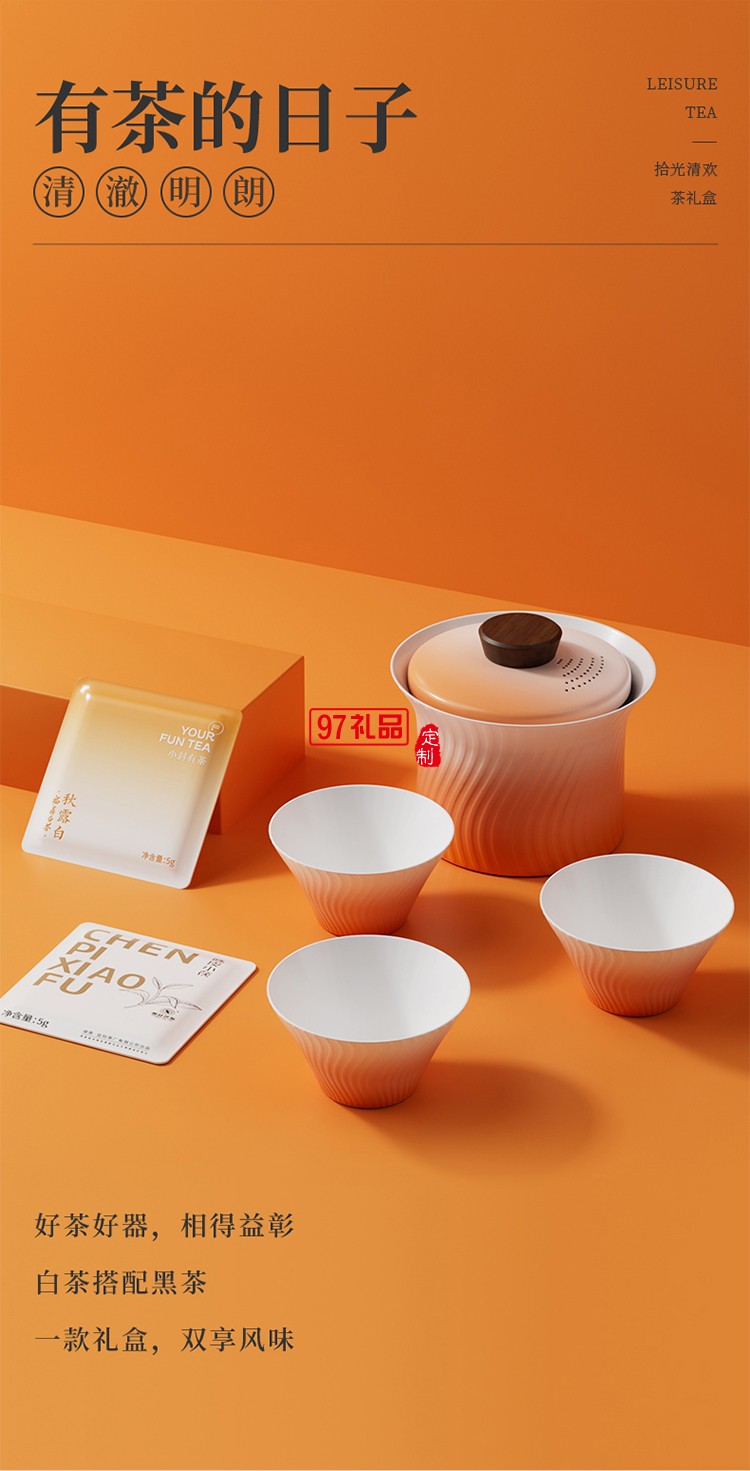 中秋精美礼盒套装-拾光清欢