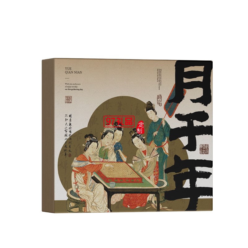 中秋国风系列月饼套装-月千年