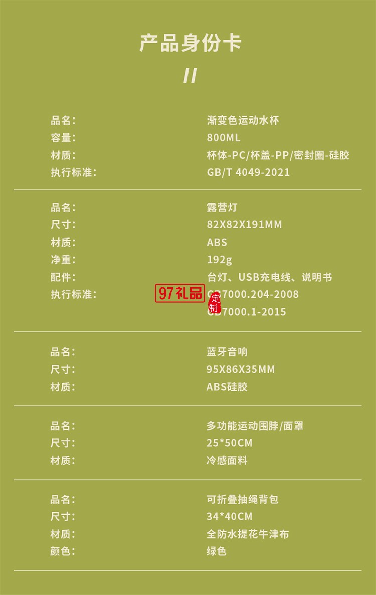 中秋运动风系列套装-月满归途