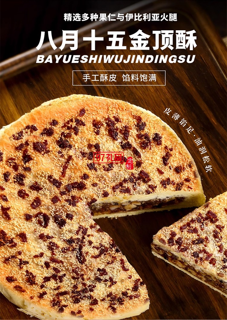 荃盛大师系1907私作中秋月饼礼盒