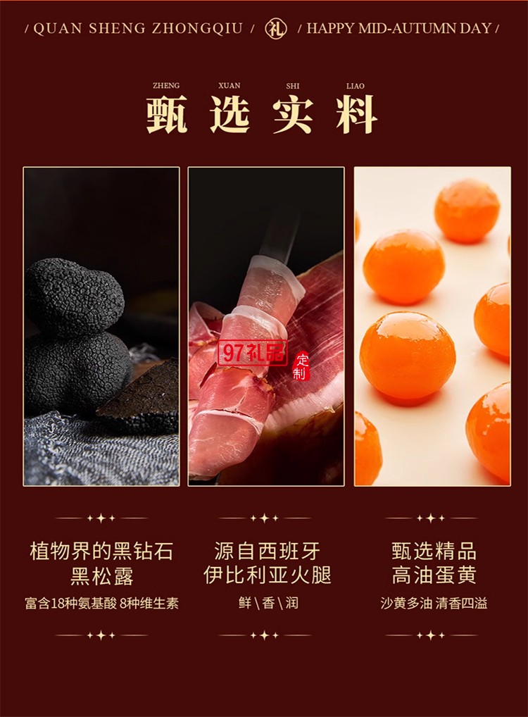 荃盛大师系1907私作中秋月饼礼盒
