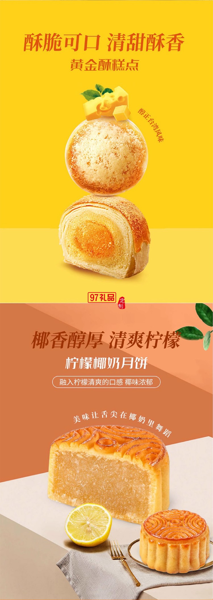 大师尊情荃盛中秋月饼高档双层礼盒