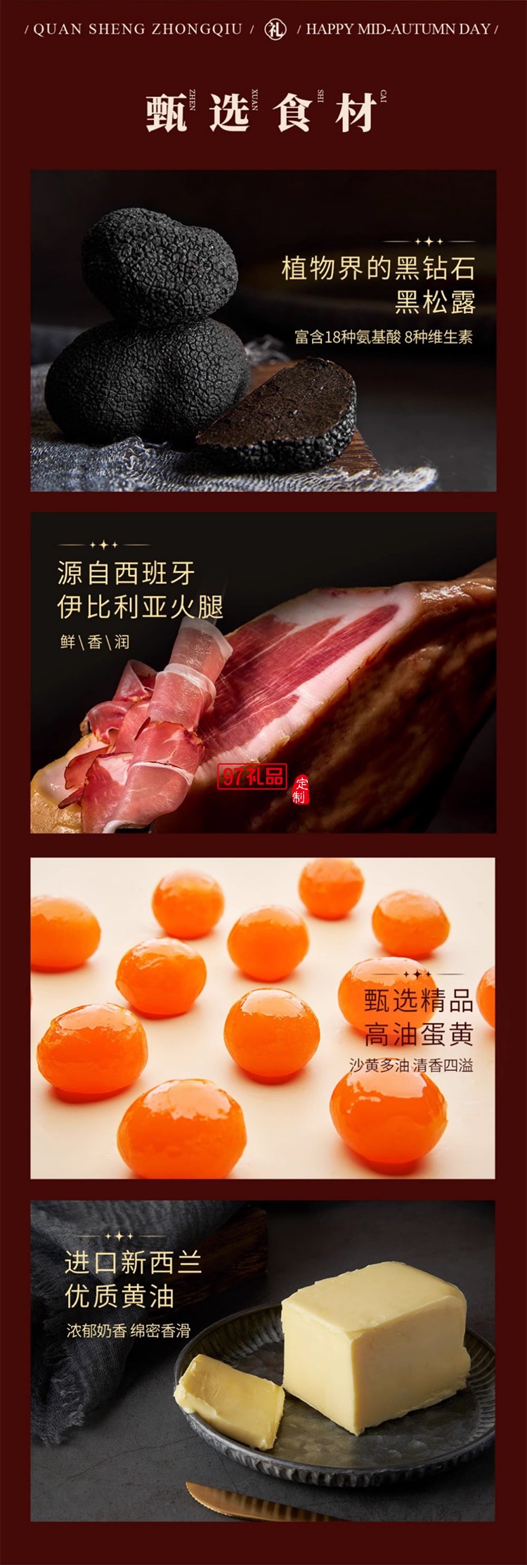 荃盛黑松露流心奶黄饼