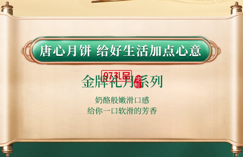 唐心猫山王斑斓流心月饼400g榴莲果肉月饼中秋广式港式月饼送礼