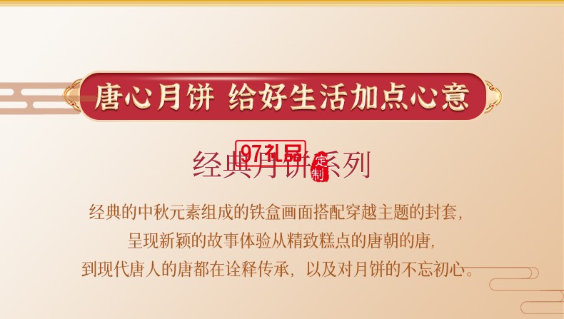 唐心广式金腿五仁月饼礼盒装广式中秋节送礼糕点特产720g