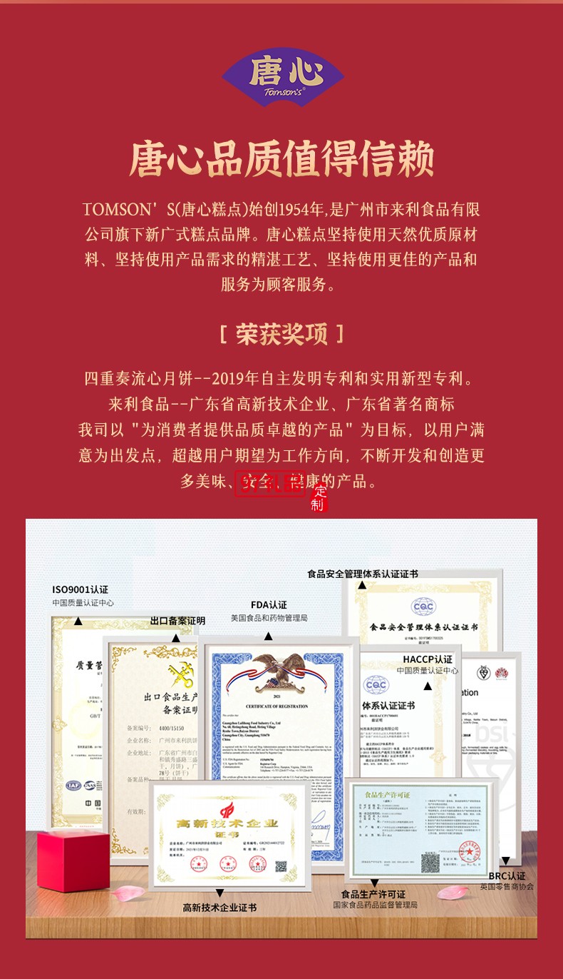 唐心广式金腿五仁月饼礼盒装广式中秋节送礼糕点特产720g
