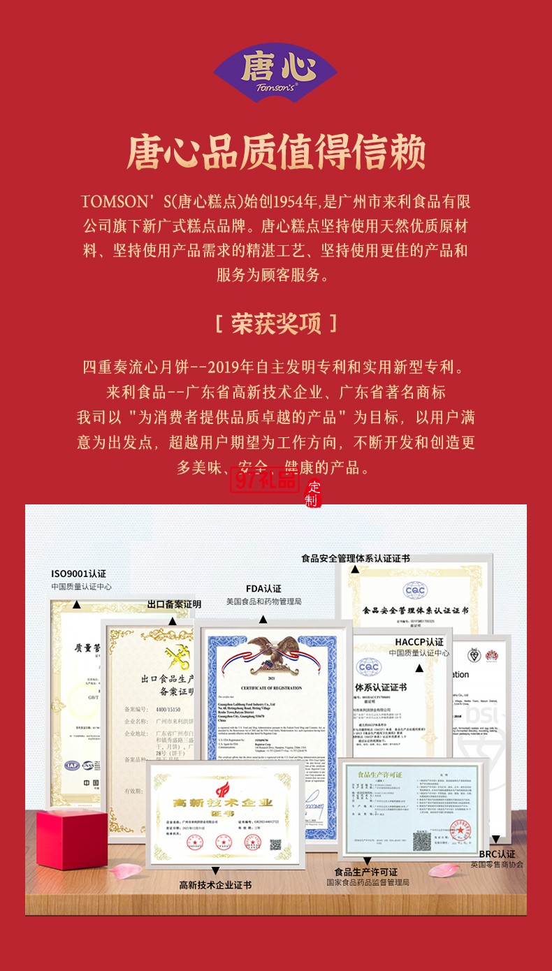 唐心星享四季月饼礼盒十二种口味中秋送礼送客户送员工
