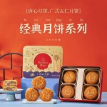 唐心广式金腿五仁月饼礼盒装广式中秋节送礼糕点特产720g