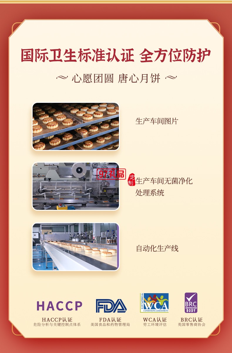 唐心七星伴月广式金沙蛋黄莲蓉礼盒装月饼640g中秋团购批发