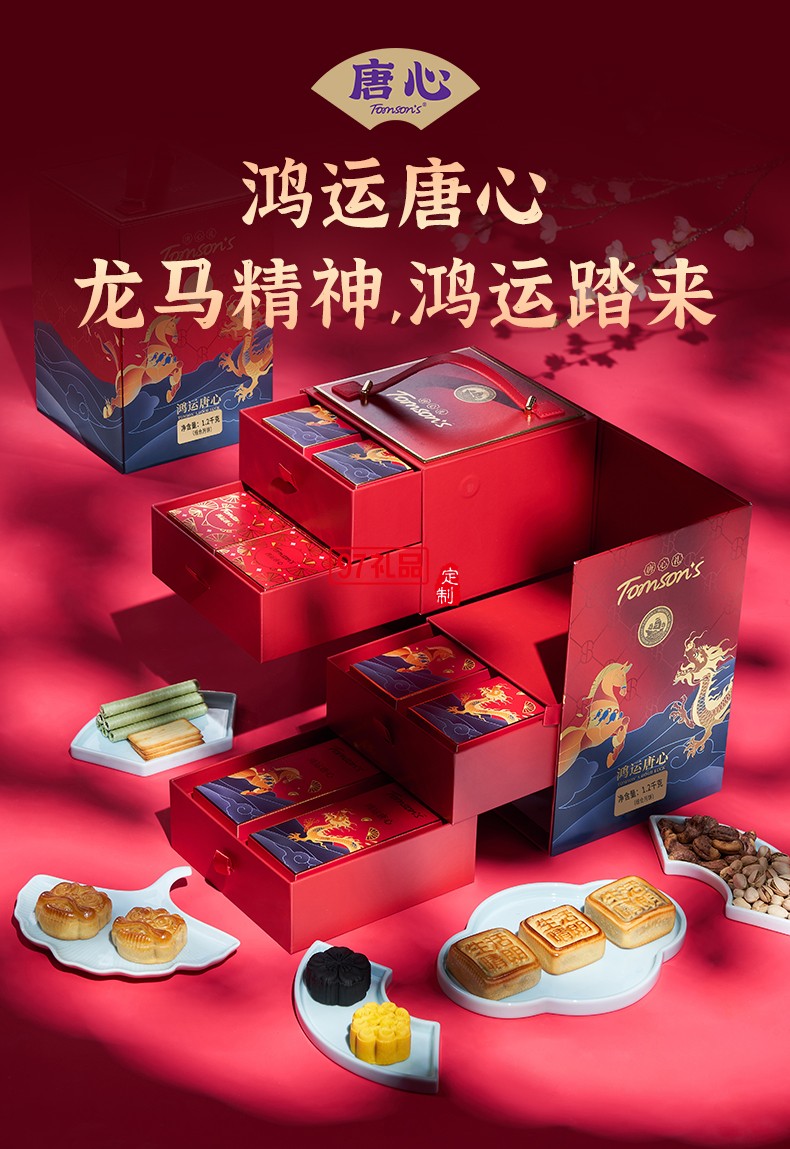 唐心鸿运唐心月饼礼盒多口味组合蛋黄莲蓉经典五仁月饼中秋送礼