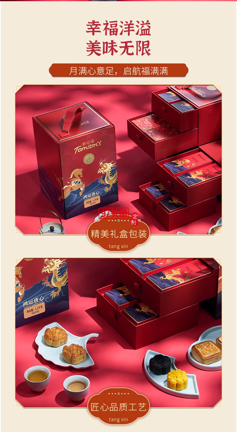 唐心鸿运唐心月饼礼盒多口味组合蛋黄莲蓉经典五仁月饼中秋送礼