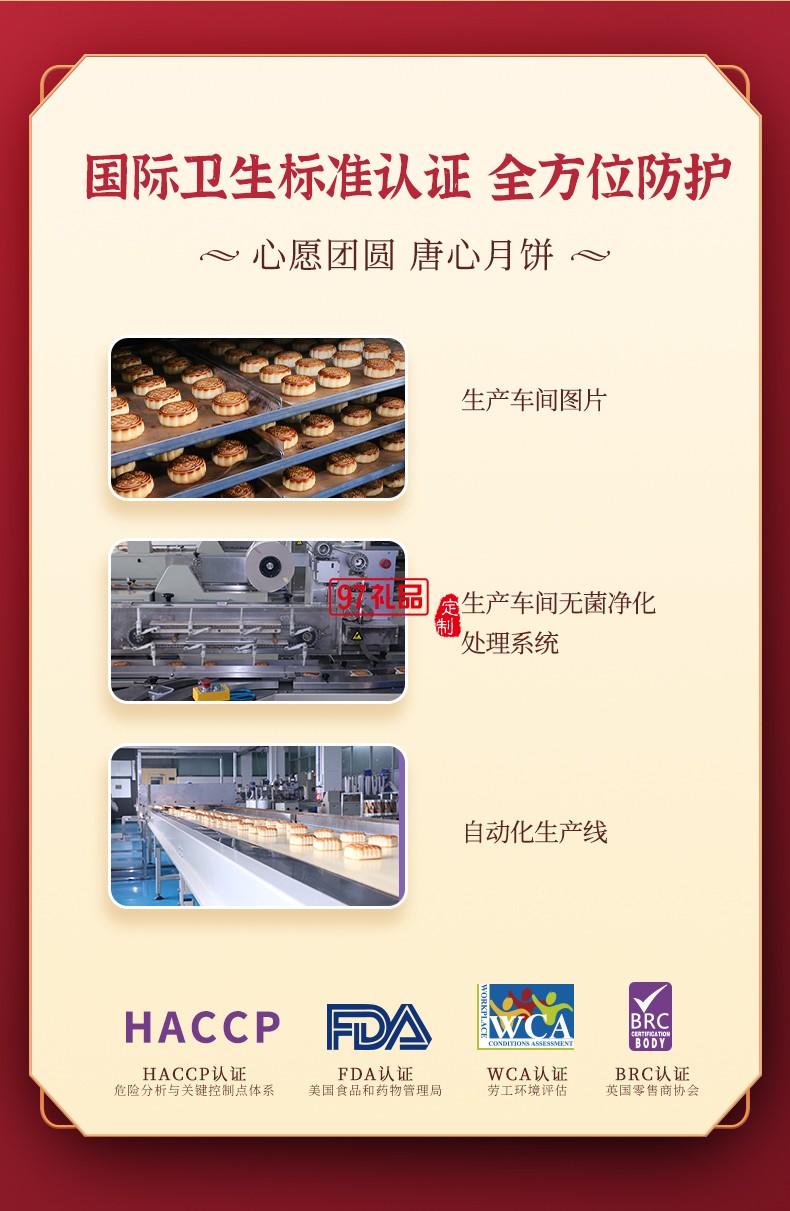 唐心鸿运唐心月饼礼盒多口味组合蛋黄莲蓉经典五仁月饼中秋送礼