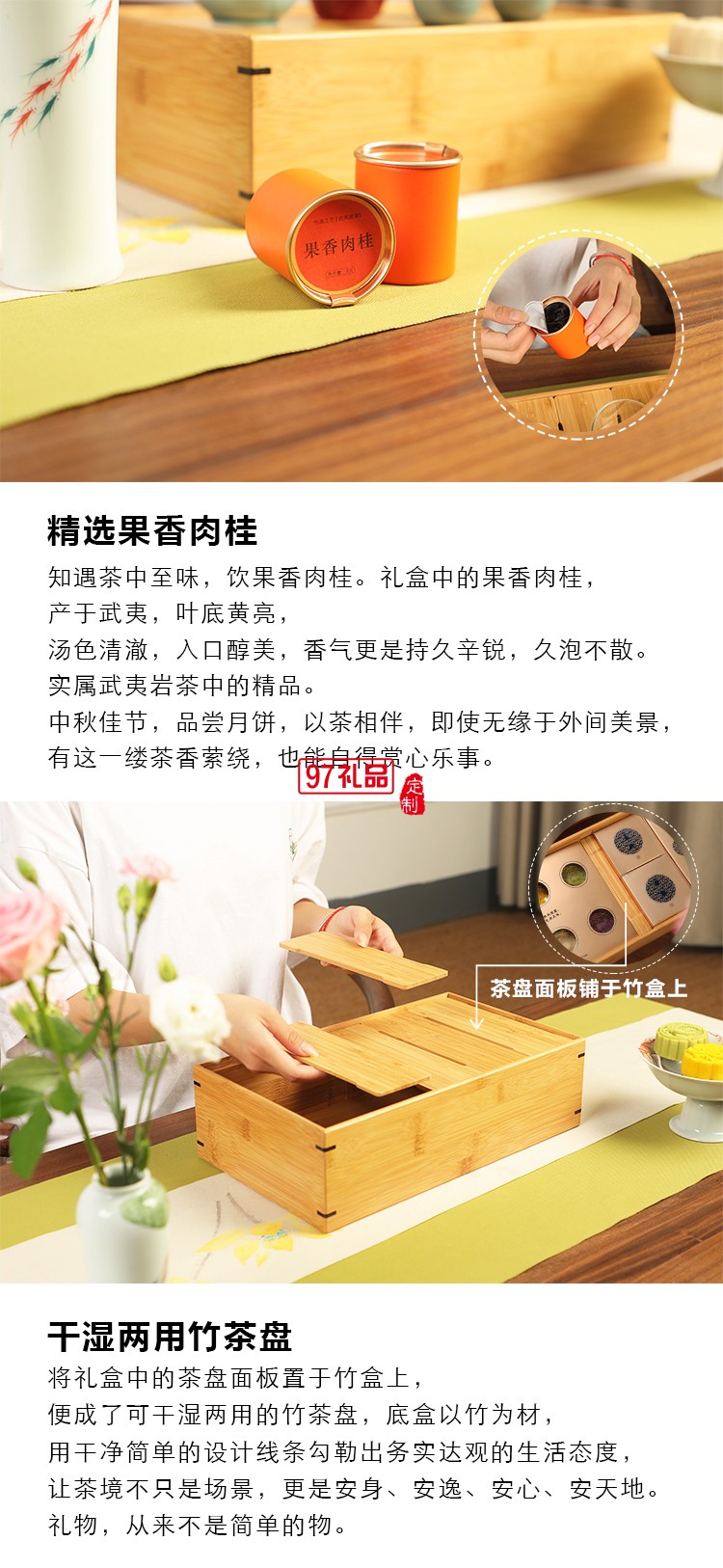 中秋 花晨月夕礼盒