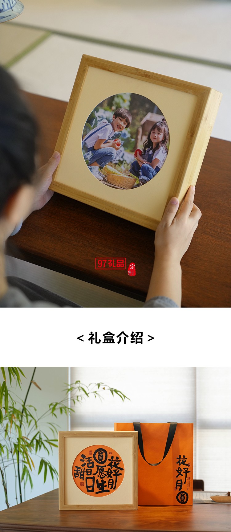 中秋 花好月圆茶叶月饼相框礼盒