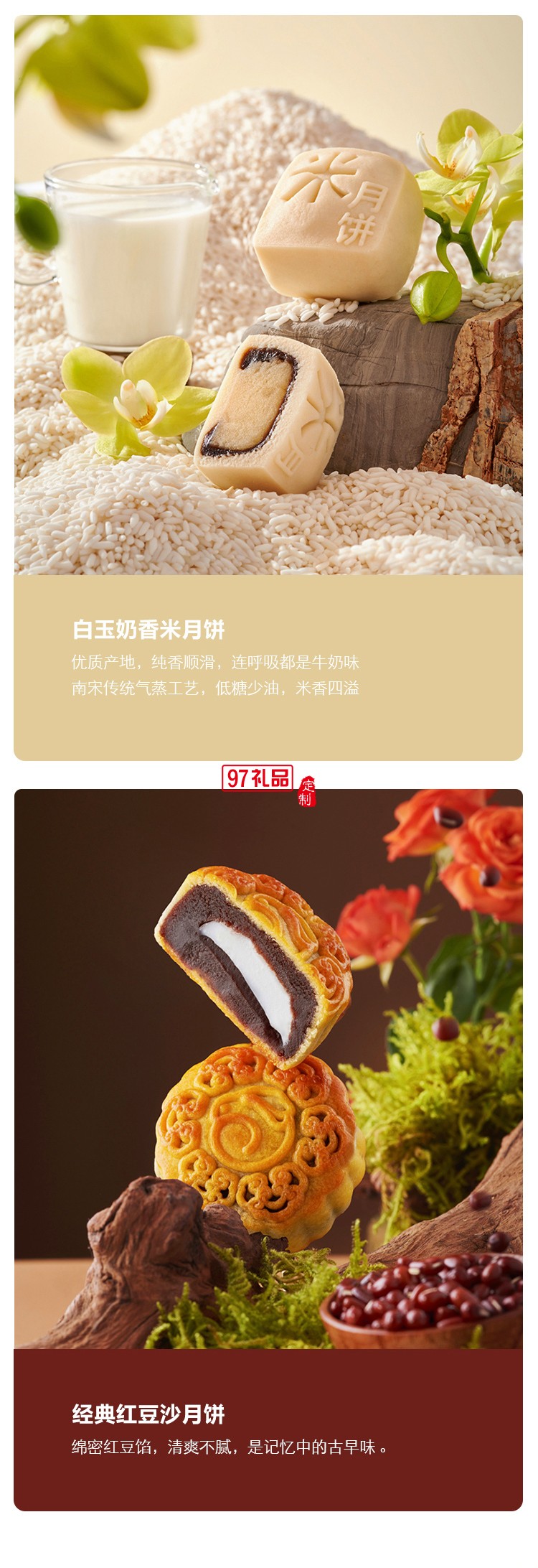 中秋 花好月圆茶叶月饼相框礼盒