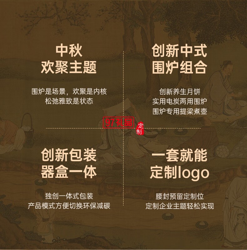 雅物集围炉煮时光电炉煮茶套装热水壶中秋礼品创意年会礼盒定制