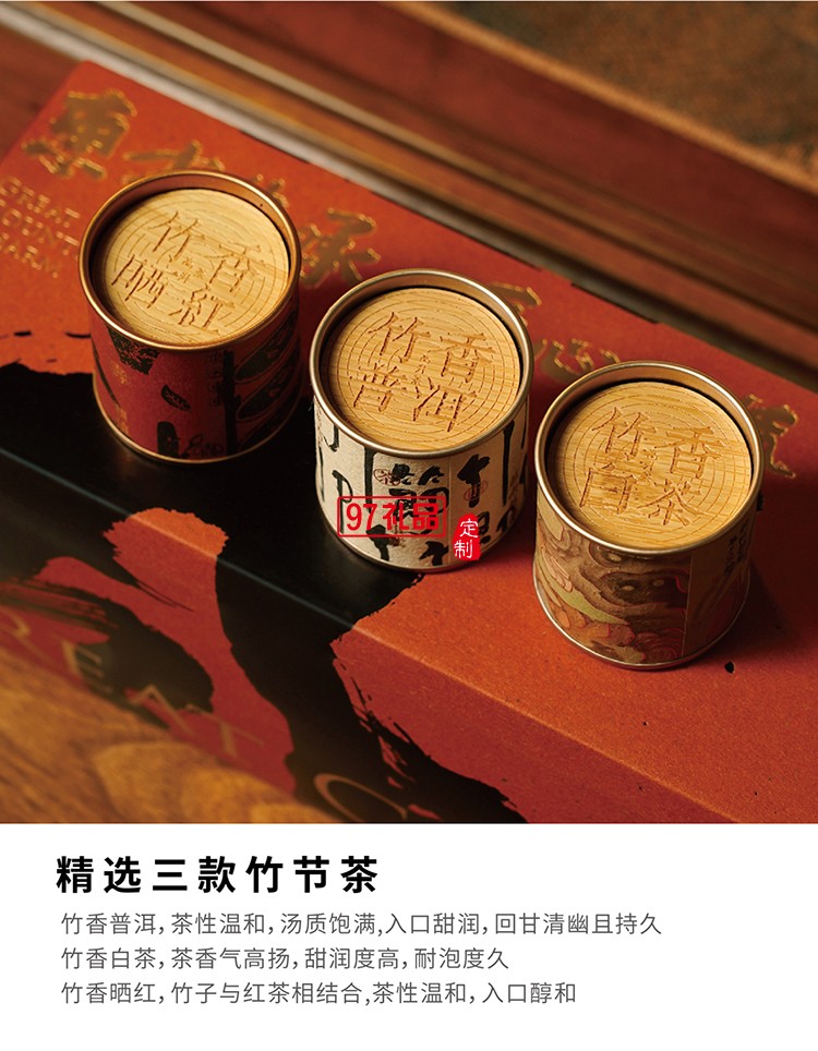 中秋  大国风采茶叶月饼礼盒