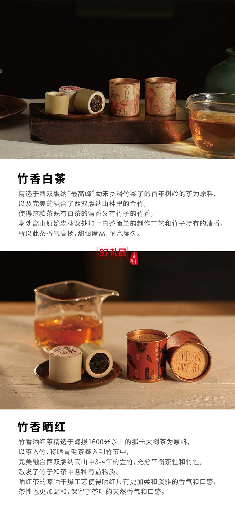 中秋  大国风采茶叶月饼礼盒