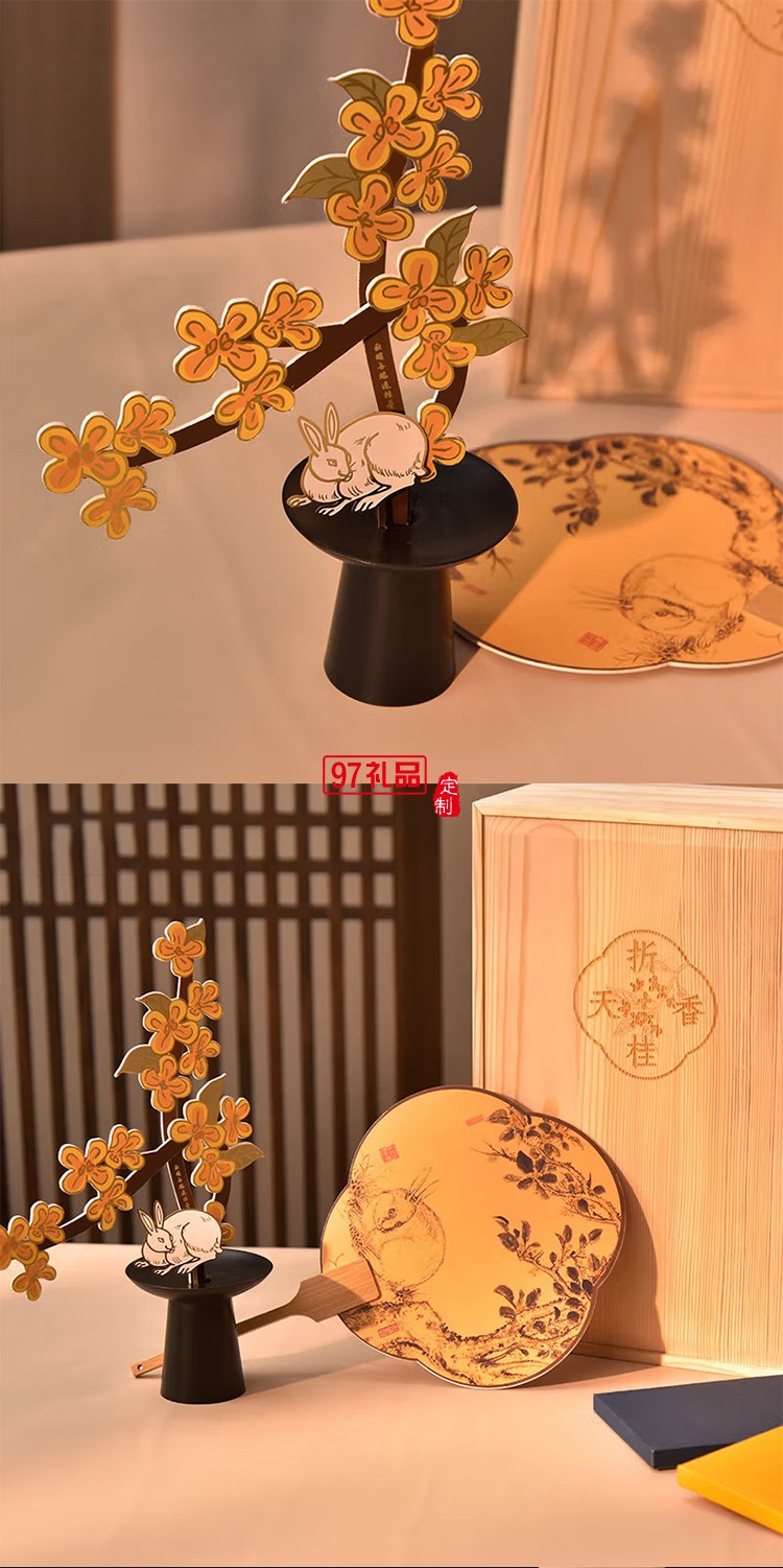 雅物集折桂天香花道香氛套装香薰中式团扇中秋礼品年会礼盒定制