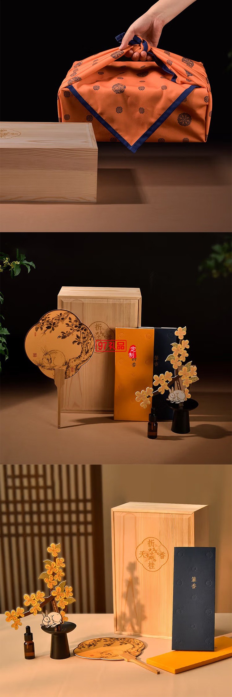 雅物集折桂天香花道香氛套装香薰中式团扇中秋礼品年会礼盒定制