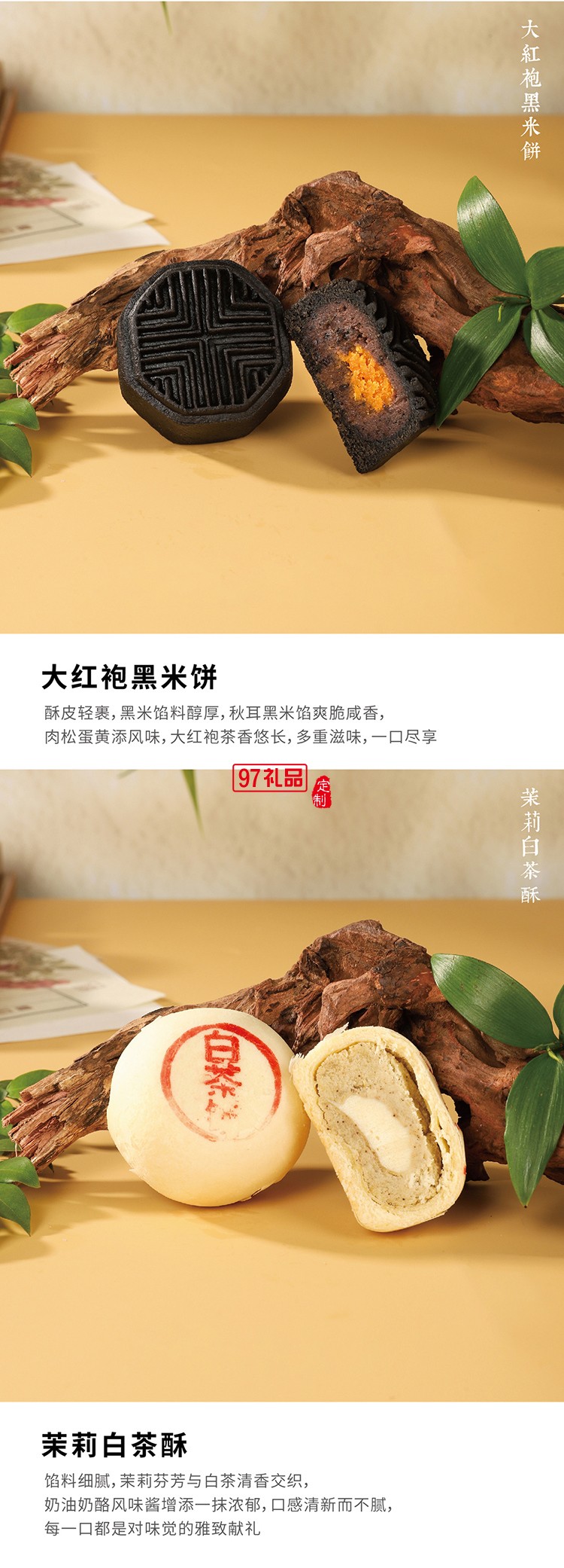 中秋 大国风采长城礼盒