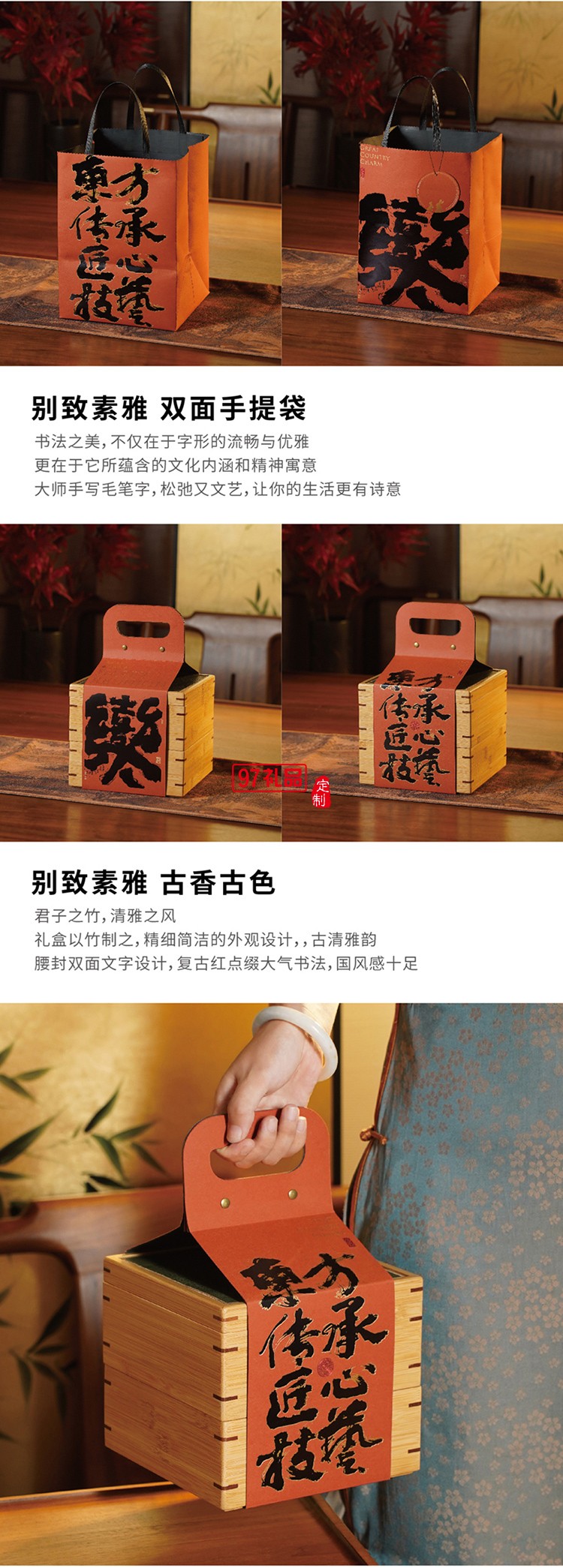 中秋 东风传承礼盒