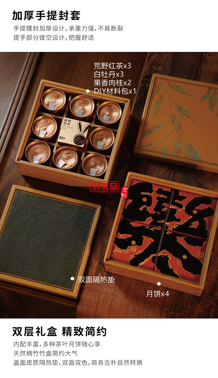 中秋 东风传承礼盒