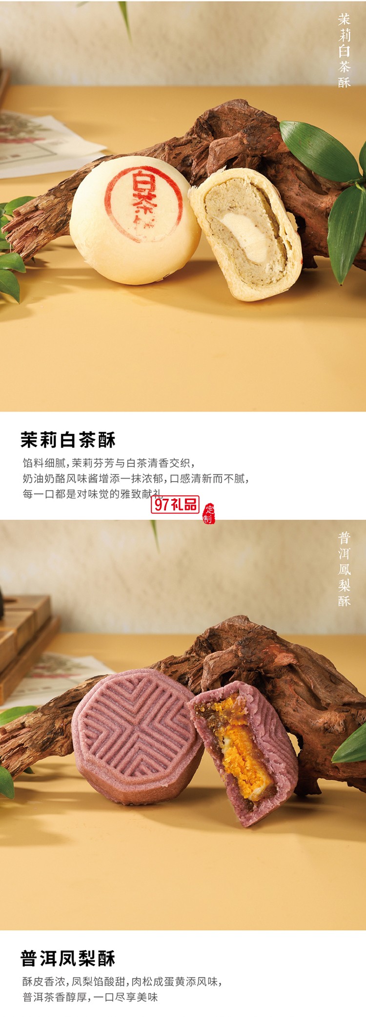中秋 东风传承礼盒