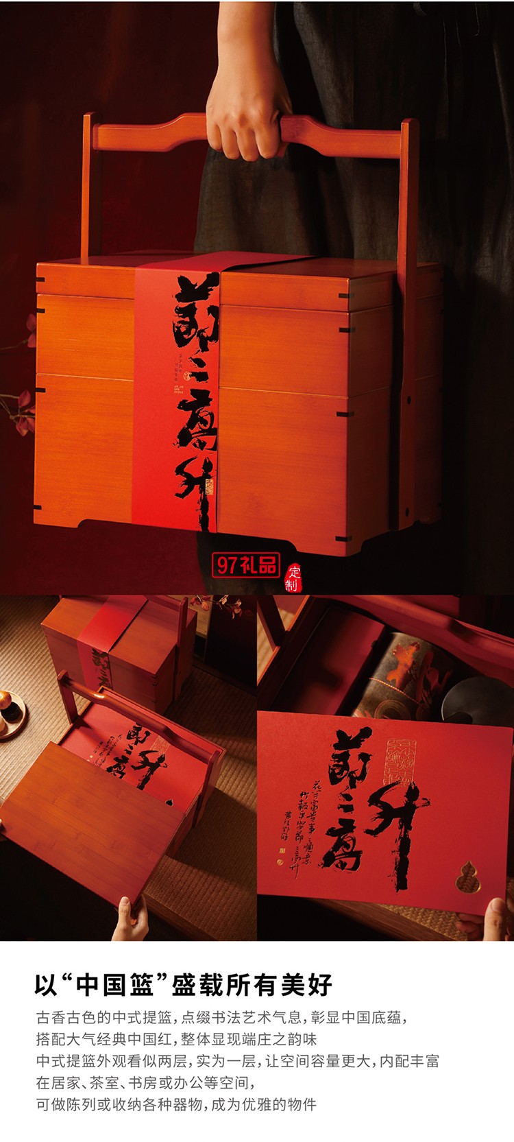 中秋 节节高升礼盒